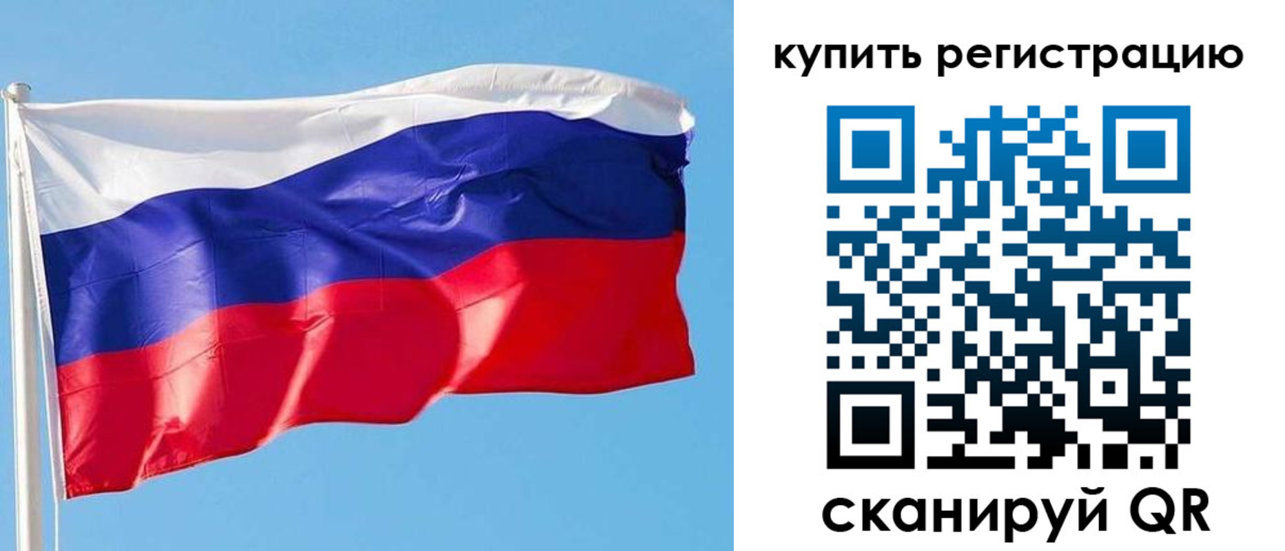 прописка от собственника в Новосибирской области