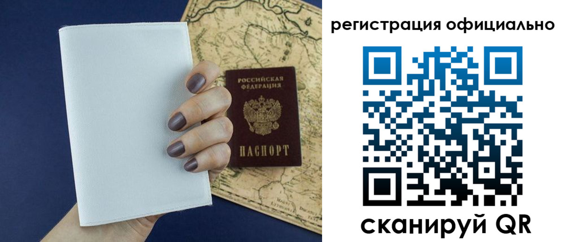 прописка паспорт в Новосибирской области